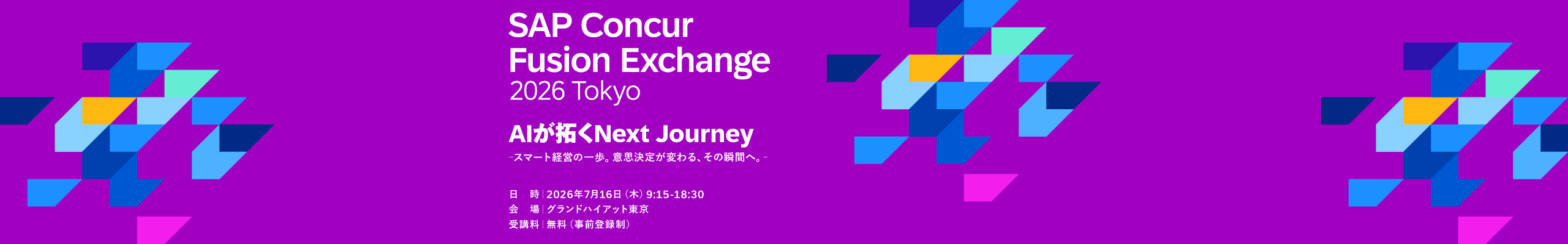 SAP Concur Fusion Exchange 2026